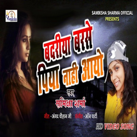 Badariya Barse Piya Nahi Aayo | Boomplay Music