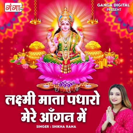 Laxmi Mata Padharo Mere Angan Mein | Boomplay Music