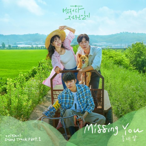 Missing You | Boomplay Music