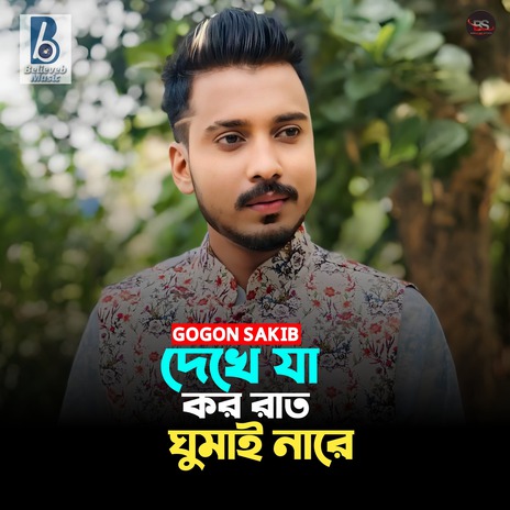 Dekhe Ja Koto Rat Gumai Na Re | Boomplay Music