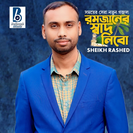 Romjaner Shad Nibo | Boomplay Music