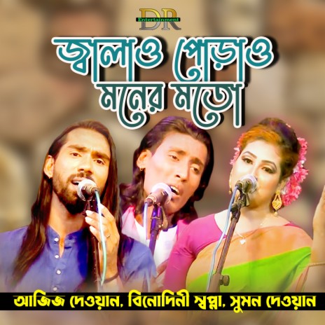 Tomar Mukher Hasi | Boomplay Music