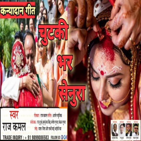 Bidai song online