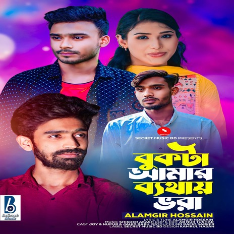 Bukta Amar Bethay Vora | Boomplay Music