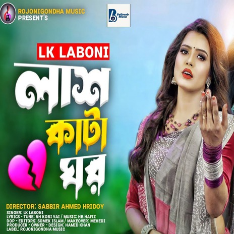 Lash Kata Ghor | Boomplay Music