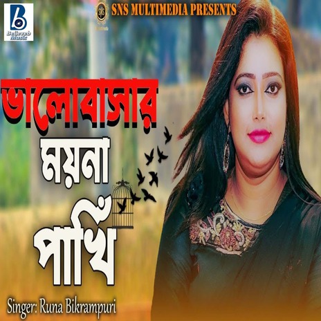 Valobashar Moyna Pakhi | Boomplay Music