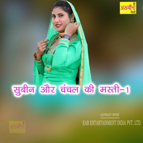 Subin Aur Chanchal Ki Masti-1 | Boomplay Music