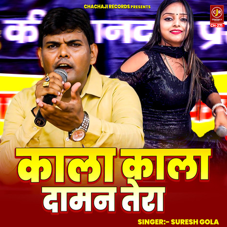 Kala Kala Daman Tera | Boomplay Music