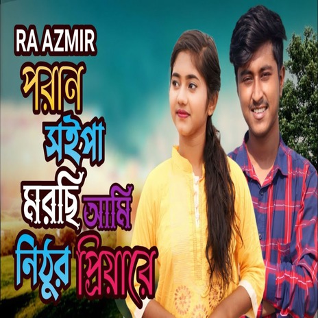 Poran Soipa Morchi Ami Nitor Priyare | Boomplay Music