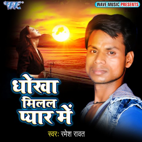 Chhalkata Ankhiya | Boomplay Music