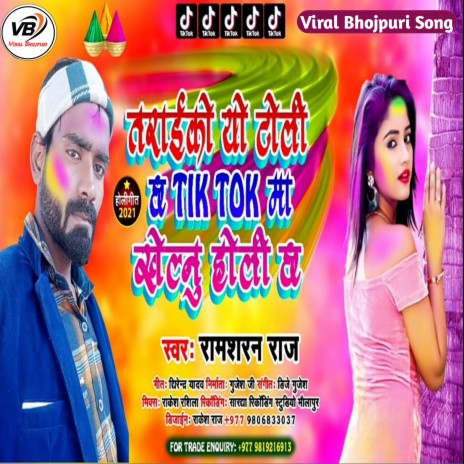 Yo Ta Tarai Ko Toli Chh Tiktok Ma Khelnu Holi Chh (Nepali Holi Geet) | Boomplay Music