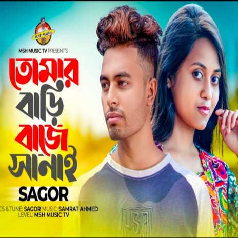 Tumar Bari Baje Sanai | Boomplay Music