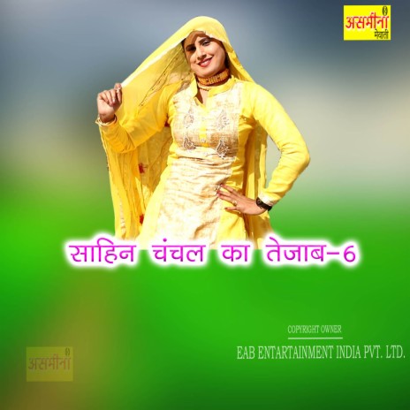 Sahin Chanchal Ka Tejaab-6 | Boomplay Music