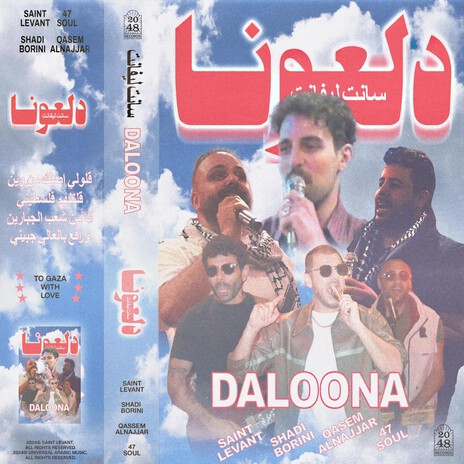 DALOONA ft. 47SOUL, Shadi Alborini & Qasem AlNajjar | Boomplay Music