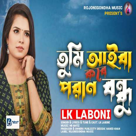 Tumi Aiba Kobe Poran Bondhu | Boomplay Music