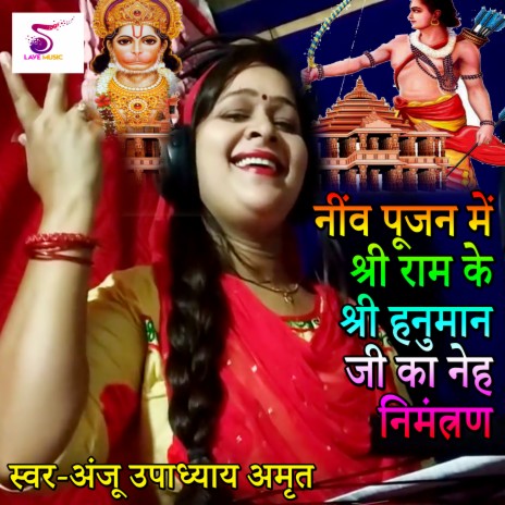 Niv Pujan Me Shri Ram Ke Shri Hanuman Ji Ka Neh Nimantran | Boomplay Music