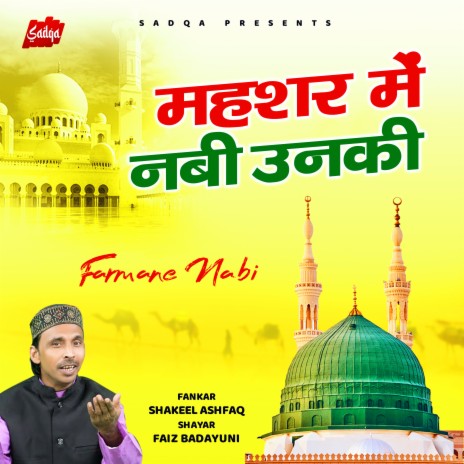 Mehshar Mein Nabi Unki Farmane Nabi (Hindi Waqia) | Boomplay Music