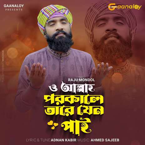 Porokale Tare Jeno Pai | Boomplay Music