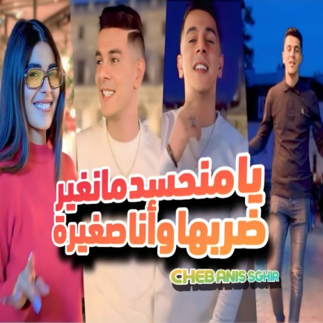 ya manahsad ma Nghir darbha w Ana sghir | Boomplay Music