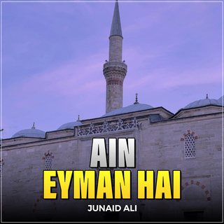 Ain Eyman Hai