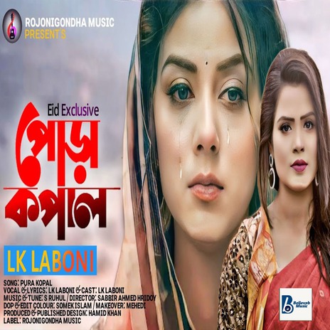 Pura Kopal | Boomplay Music