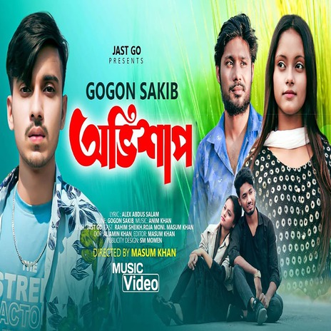 Ovishap | Boomplay Music