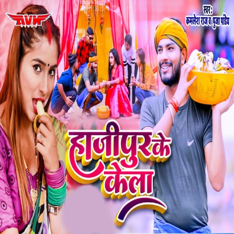 Hajipur Ke Kela | Boomplay Music