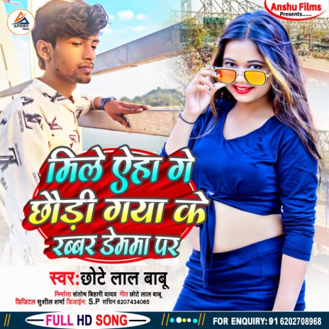 Gaya Ke Rawar Genwa (bhojpuri) | Boomplay Music