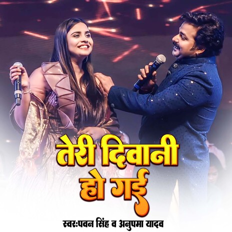 Teri Diwani Ho Gaai ft. Anupma Yadav | Boomplay Music