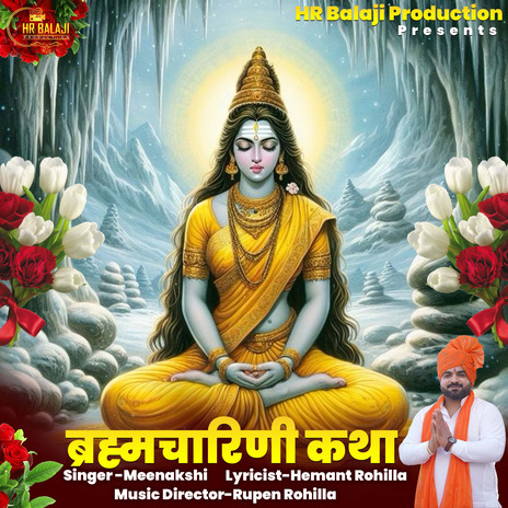 Brahmcharini Katha | Boomplay Music