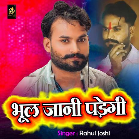 Bhul Jani Padegi | Boomplay Music