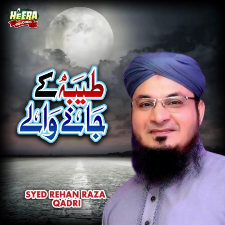 Hai Saya Ghous E Azam Ka | Boomplay Music