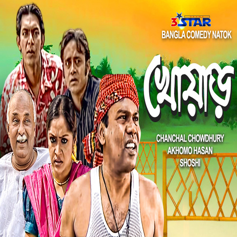 Bash Kete Baniye Khowar | Boomplay Music