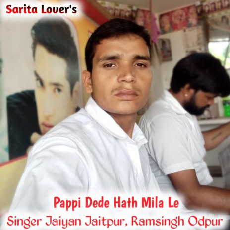 Pappi Dede Hath Mela Ja ft. Ramsingh Odpur | Boomplay Music