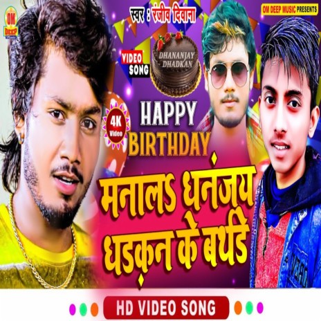 Manal Dhananjay Dhadkan Ke Birthday