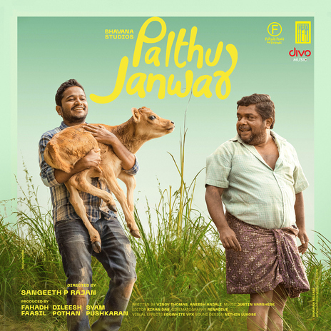 Ambili Raavu (From Palthu Janwar) ft. Arun Ashok & Suhail Koya | Boomplay Music