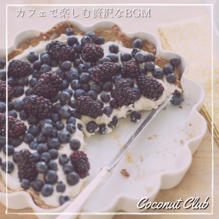 カフェで楽しむ贅沢なbgm