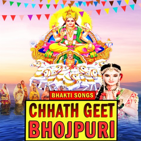 Chhath Geet Bhojpuri | Boomplay Music