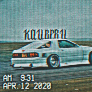 KAUBERU (Remix)