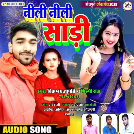 Neeli Neeli Saadi (Bhojpuri) | Boomplay Music