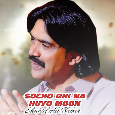 Socho Bhi Na Huyo Moon | Boomplay Music