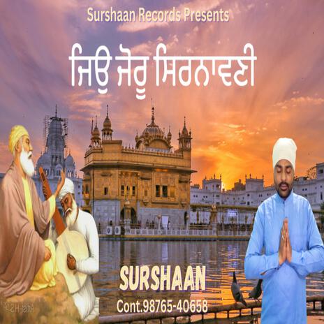 Jio Joru Sirnaavni l Gurbani Shabad l | Boomplay Music