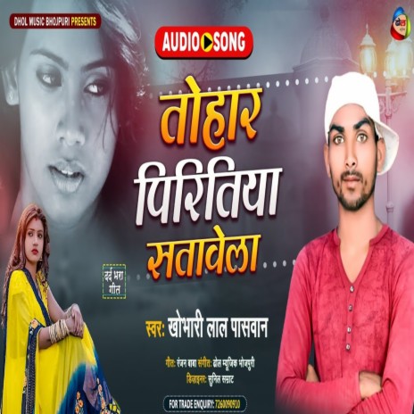 Tohar Pritiya Satawela | Boomplay Music