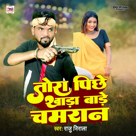 Tora Pichhe Khada Bade Chamran | Boomplay Music