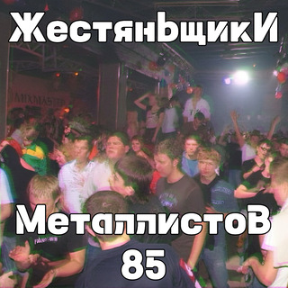 Металлистов 85