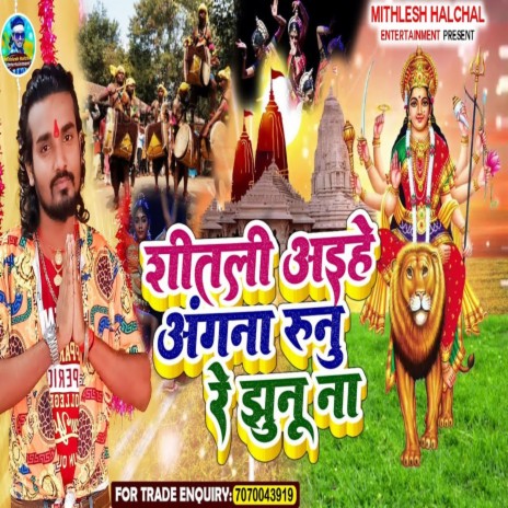 Shetale Aeehe Angana Runu Re Jhuno Na (Maghi Song) | Boomplay Music