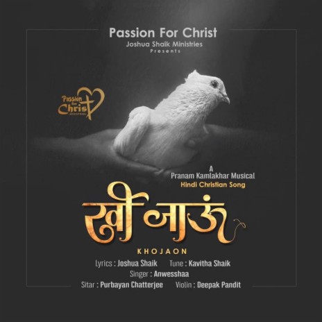 Khojaon Mein ft. Anwesshaa & Pranam Kamlakhar | Boomplay Music
