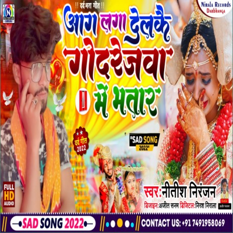 Aag Laga Delkay Godrejva Me Bhatar | Boomplay Music