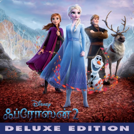 Vaadai Serum Perhaazhi (End Credit Version) (From "Frozen 2") | Boomplay Music