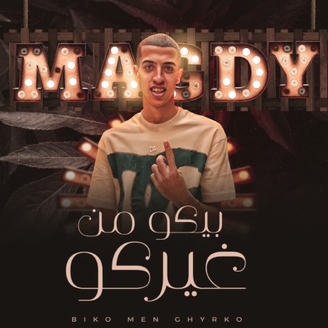 Beko Men Gerko Mesh Qadiah (Hea Harb Weyala Ady) | Boomplay Music